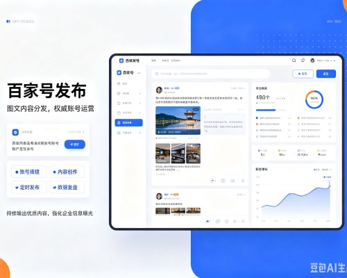 西双版纳百家号信息发布代运营
