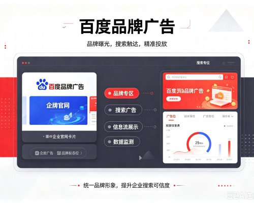 西双版纳百度品牌广告